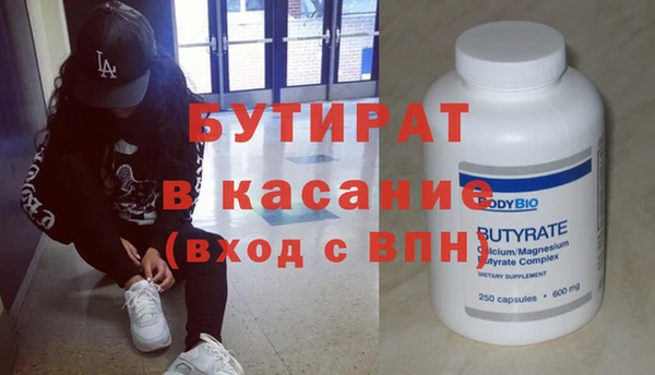 бутират Балабаново