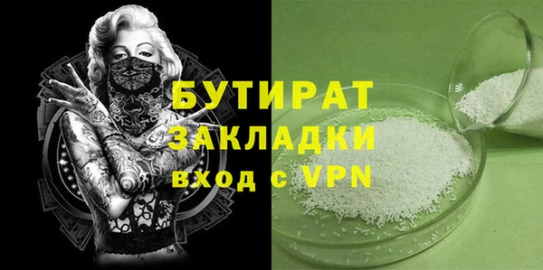 бутират Балабаново