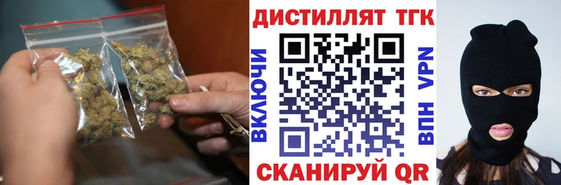 Дистиллят ТГК вейп с тгк  Лакинск 